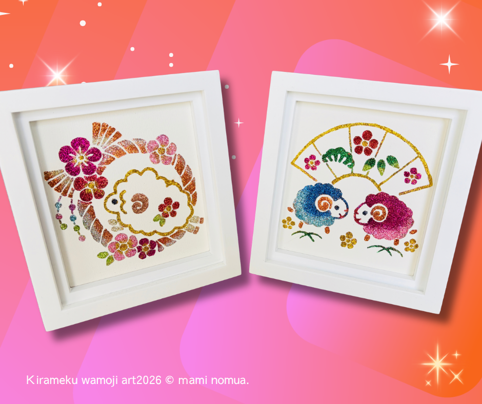 額に入れたキラキラ羊くんの作品2種類（A柄とB柄）